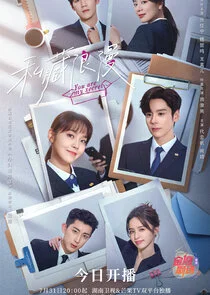 Plakat You Are My Secret
