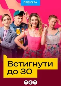 Poster di Äâ€™ĹÂĹâ€šÄÂ¸ÄĹ‚ÄËťĹÂĹâ€šÄÂ¸ ÄÂ´ÄÄľ 30