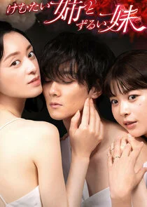 Póster de Kemutai Ane to Zurui Imoto