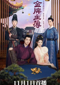 Poster di From Trials to Triumph