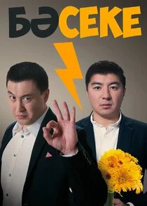 Póster de Äâ€Ă“â„˘ĹÂÄÂµÄĹźÄÂµ