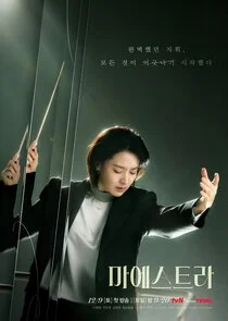 Plakat Maestra: Strings of Truth
