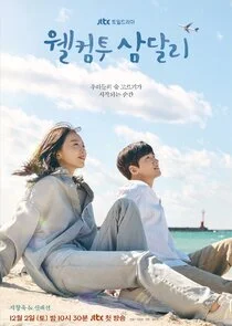 Welcome to Samdal-ri Poster