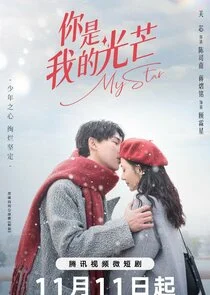 Affiche de My Star