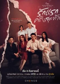Affiche de Club Friday Season 15: Love Begins
