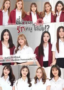 Affiche de Love Senior
