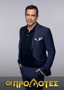 Póster de Οι Προδότες