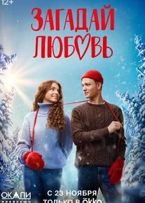 Affiche de Äâ€”ÄÂ°ÄĹ‚ÄÂ°ÄÂ´ÄÂ°ÄÄ… ÄÂ»ĹĹ˝ÄÂ±ÄÄľÄË›ĹĹš
