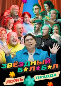Póster de Äâ€”ÄË›Ĺâ€ÄÂ·ÄÂ´ÄËťĹâ€ąÄÄ… Äâ€ÄÂ°ÄÂ»ÄÂ°ÄÂ±ÄÄľÄÂ»