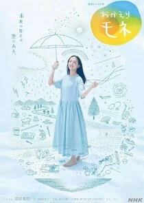 Póster de Welcome Home, Monet