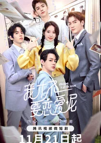 Plakat Please Fall in Love