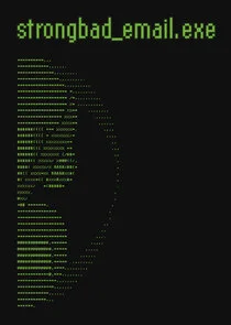 strongbad_email.exe Poster