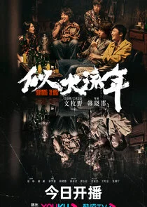 Plakat Burning Years