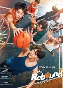 Plakat The Rebound