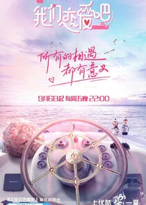 Póster de Let's Fall in Love