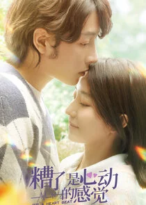 Plakat It's a Heartbeat
