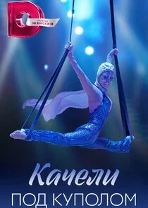 Plakat ÄĹˇÄÂ°Ĺâ€ˇÄÂµÄÂ»ÄÂ¸ ÄĹĽÄÄľÄÂ´ ÄĹźĹÂÄĹĽÄÄľÄÂ»ÄÄľÄÄ˝