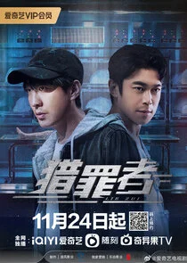 Plakat Lie Zui Zhe
