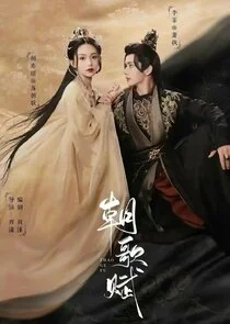 Póster de Zhao Ge Fu