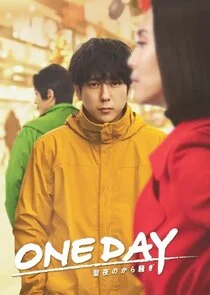 Plakat One Day: Seiya no kara Sawagi