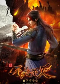 Poster di Bu Shi Bu Mie