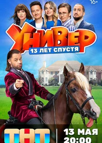 Póster de ÄĹÄËťÄÂ¸ÄË›ÄÂµĹâ‚¬. 13 ÄÂ»ÄÂµĹâ€š ĹÂÄĹĽĹÂĹÂĹâ€šĹĹą