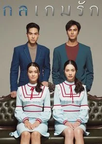Plakat Tricky in Love