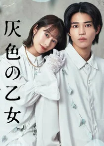 Póster de Haiiro no Otome