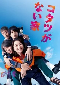 Poster di Kotatsu ga Nai Ie
