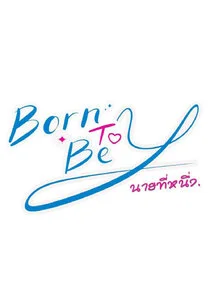 Plakat Born to Be Y