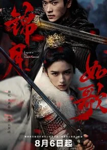 Poster di Legend of the Female General