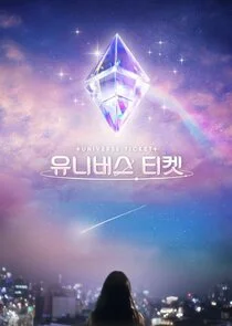 Póster de Universe Ticket