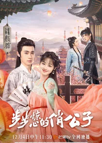 Plakat Startling Love