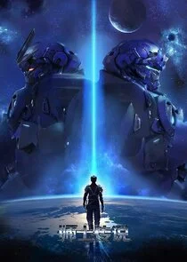 Poster di Shi Shi Chuanshuo