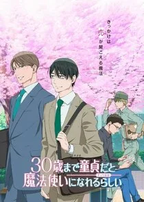 Poster di 30-sai made Doutei da to Mahoutsukai ni Nareru Rashii