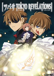 Póster de Tsubasa: Tokyo Revelations