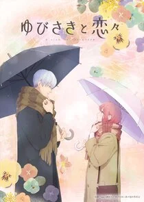 Affiche de A Sign of Affection