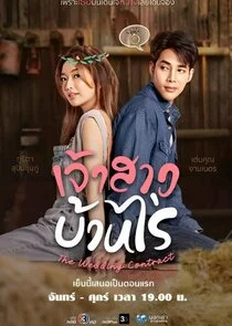 Affiche de The Wedding Contract