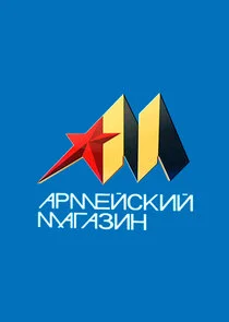 Pôster de ÄÂĹâ‚¬ÄÄ˝ÄÂµÄÄ…ĹÂÄĹźÄÂ¸ÄÄ… ÄÄ˝ÄÂ°ÄĹ‚ÄÂ°ÄÂ·ÄÂ¸ÄËť