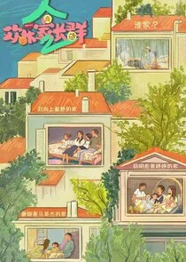 Growing Together afişi