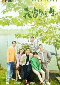 Affiche de My Doctor