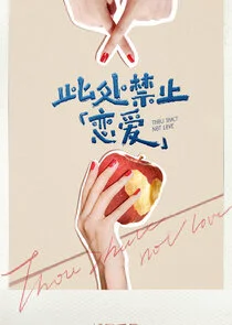 Affiche de Thou Shalt Not Love