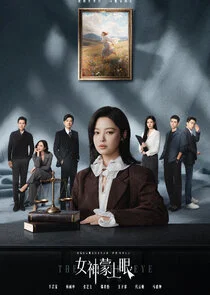 The Inner Eye poster