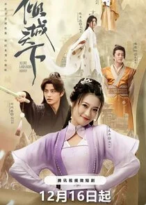 Affiche de Allure Land Under Heaven