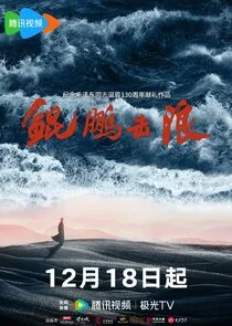 Pôster de Lightseeker: The Story of the Young Mao Zedong