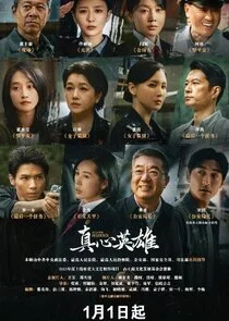 Poster di Genuine Heroes