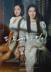 Affiche de Without Blood or Tears