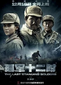 The Last Standing Soldiers Poster