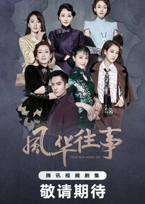 Affiche de Shanghai Picked Flowers