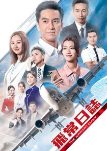 Póster de The Airport Diary